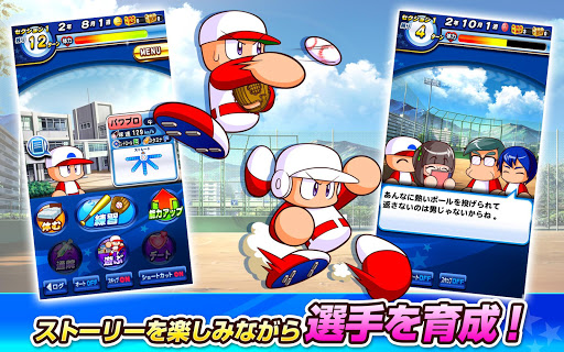 実況パワフルプロ野球 Apps On Google Play