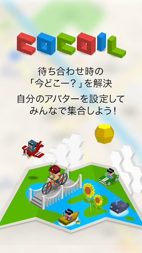 Android application ココイル ー今いる場所をみんなで共有ー screenshort
