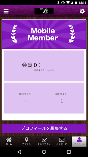 ダイニングバーコトブキ　公式アプリ Screen 3
