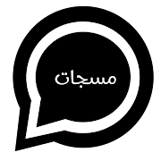 Top 10 Social Apps Like مسجاتي المطور والجديد2020 - Best Alternatives