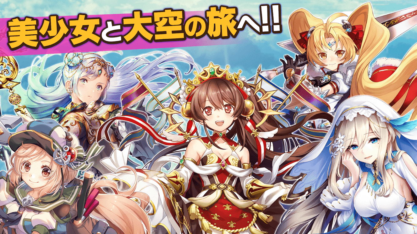 艦隊バトル 天空のクラフトフリート بواسطة Trifort Inc Android ألعاب Appagg