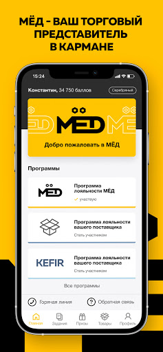 MEAD - ecosystem for retailers Screen 2