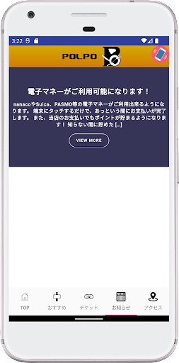 POLPO Screen 3