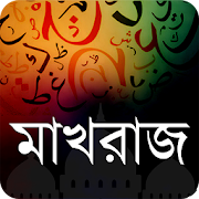 নূরানী কুরআন শিক্ষা