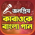 Bangla Karaoke - Sing & Record Apk