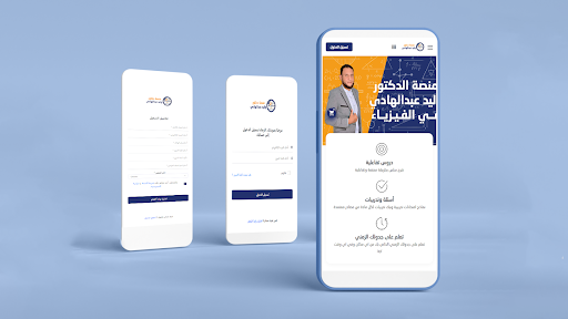 Android application منصة دكتور وليد عبدالهادي screenshort