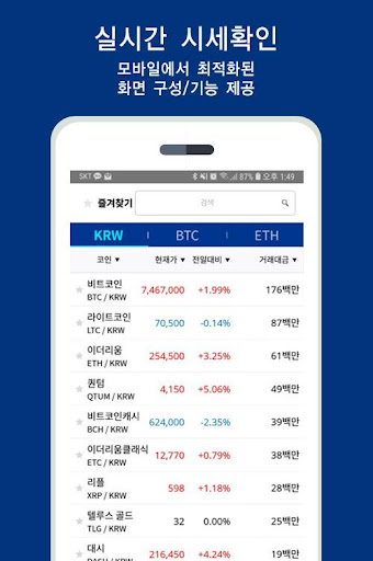 Bitkoex Screen 2