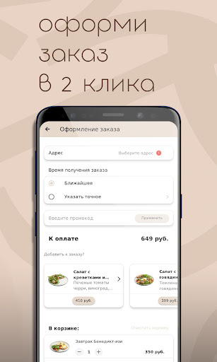 Изикофе еда и кофе