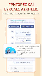 Εικόνα στιγμιότυπου οθόνης