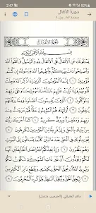 القرآن : قراءة وصوت وتفسير