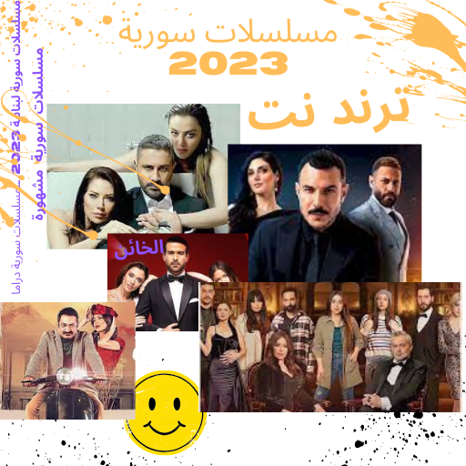 Syrian series Download on Windows