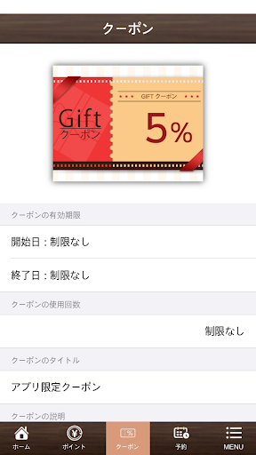 Re.Ra.Kuパサージオ西新井店 Screen 3