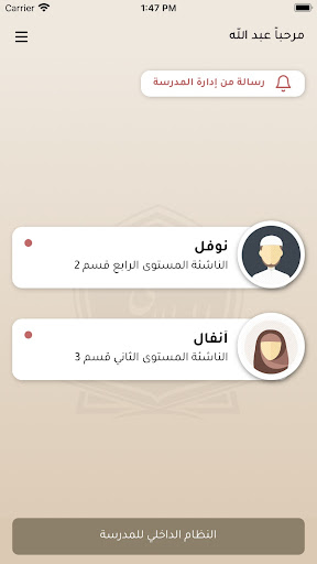 خطى الطالب Screen 2