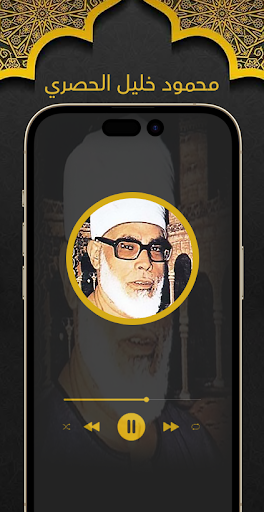 الحصري قرآن ملصقات جمعة مباركة Screen 3