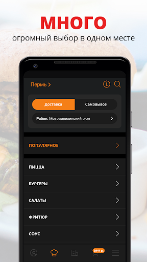 Android application Пиццерия Pepperoni | Пермь screenshort