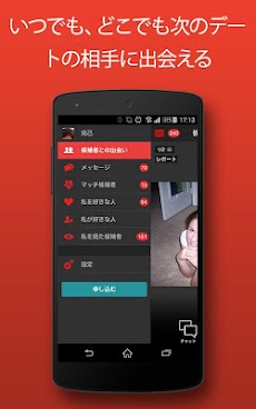 DoULike Dating Appのおすすめ画像5