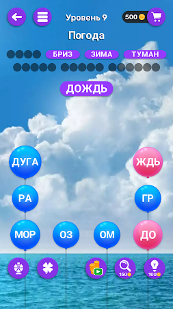 Game screenshot Игра Слов: Угадай Слова mod apk