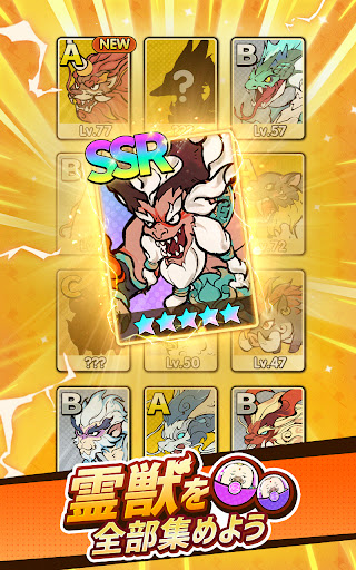 妖遊記 トントン名人になれ screenshot 9