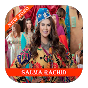 أغاني سلمى رشيد بدون نت - Salma Rachid‎