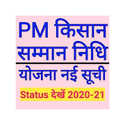 PM Kisan Samman Nidhi – Registration and Status