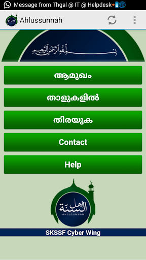 Android application Ahlussunnah Malayalam screenshort