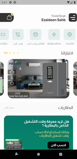 Android application Farber- فاربر screenshort
