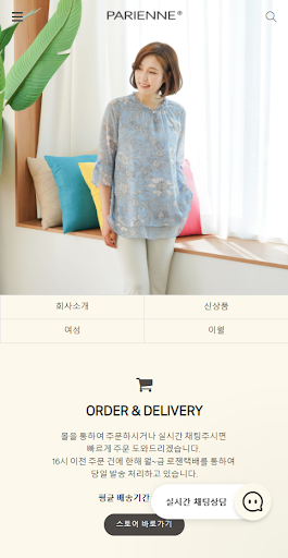 파리엔느 Screenshot 1 - AppWisp.com