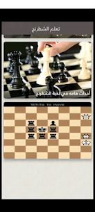 تعلم الشطرنج للأحتراف 4