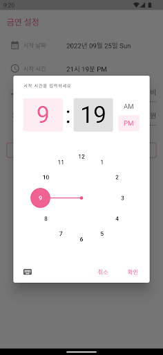 금연왕 No스모킹 Screen 3