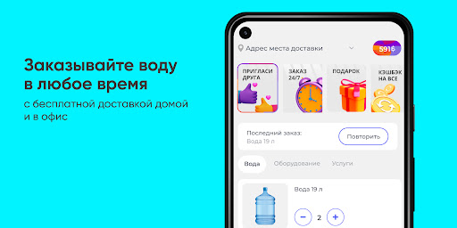 Android application Славянка №1 Ухта - Доставка во screenshort