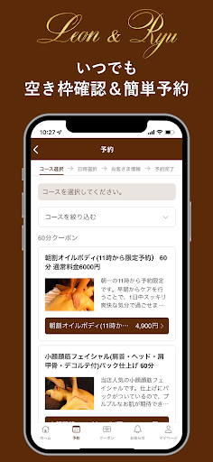 オイルリラクゼーションLEON・～頭ほぐし専門店～Ryu Screen 3