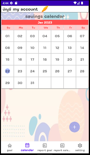 สร้างเป้าหมาย ปฏิทินเงินออม Screen 2