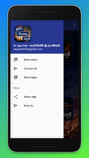 Android application Super Sinhala Quotes (Sinhala screenshort