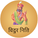 Vidur niti hindi , vidur quote - Androidアプリ