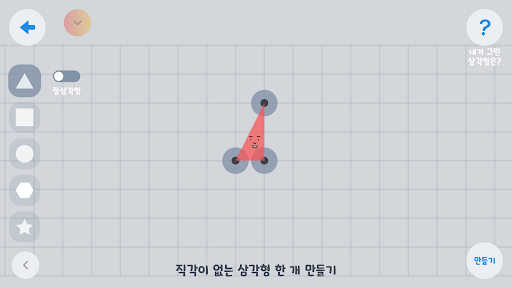 놀러와요 평면세상 Screen 3