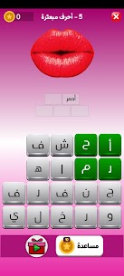 التحدي الوردي – كلمات البنات 5