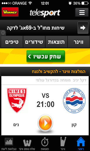 Android application טלספורט Telesport תוצאות ספורט screenshort