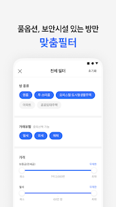 다방 – 대한민국 대표 부동산 앱
