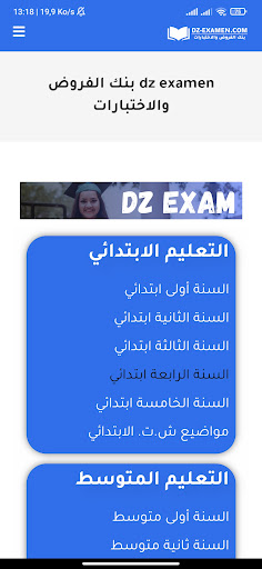 Android application Dz Examen screenshort
