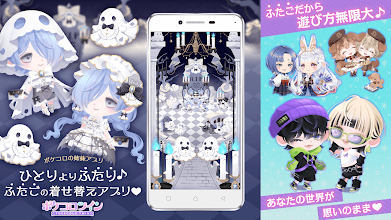 ポケコロツイン Google Play のアプリ