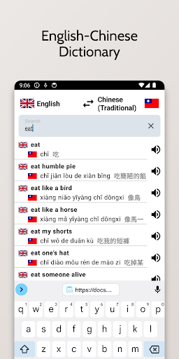 Android application Chinese (Traditional)-English screenshort