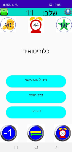 Trivia Quiz Try Me Screen 2