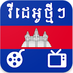 Khmer News Video Apk