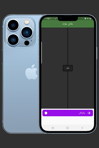 Android application وتارەکان مامۆستاعادل عزت screenshort