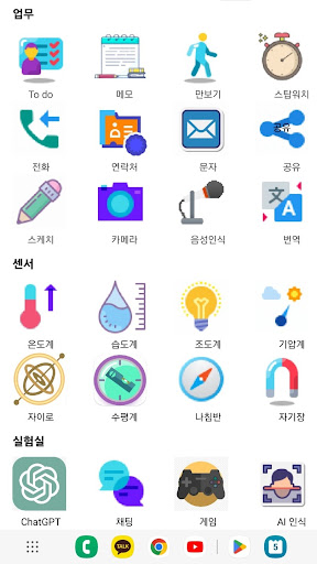 Android application WAVE - 라인 내 이동수단 screenshort