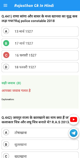 Rajasthan Gk In Hindi MCQ 2024 Screen 3
