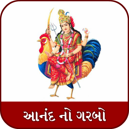 Anand No Garbo - Gujarati  Icon