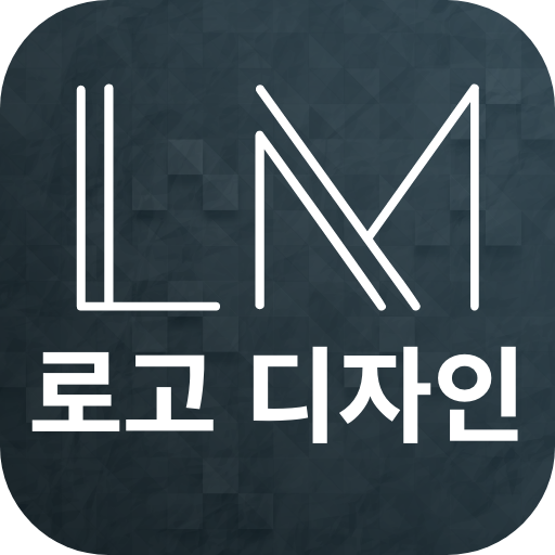 로고만들기앱 - 로고제작 과 마크 만들기 ➡ Google Play Review ✓ Appfollow | App'S Reputation  Platform