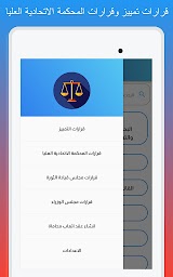 القوانين العراقية - قانونجي