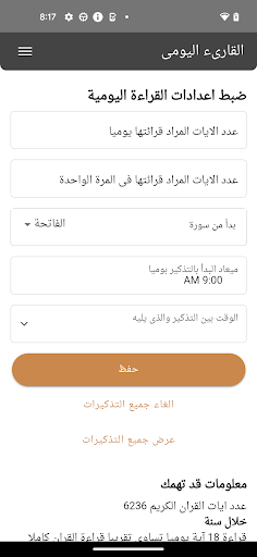 Islamic Notebook Screen 3